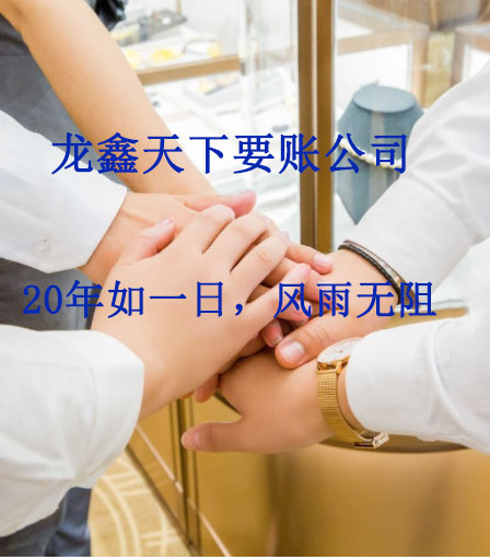 织金要账公司