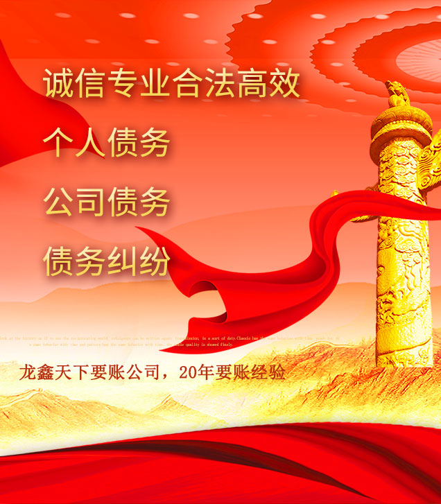织金讨债公司